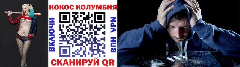 Cocaine Эквадор  Павлово 