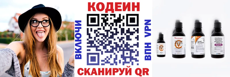 Кодеиновый сироп Lean напиток Lean (лин) Павлово