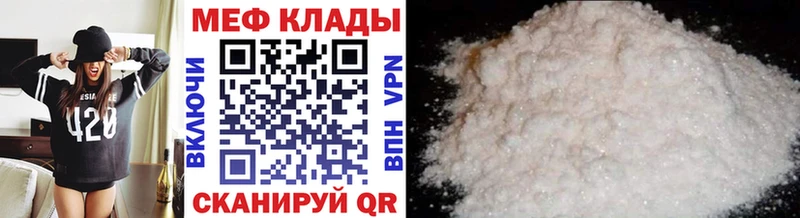 Мефедрон мука  Павлово 