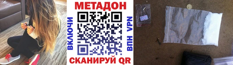 МЕТАДОН кристалл  Павлово 