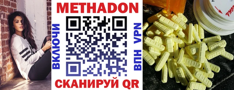 МЕТАДОН белоснежный Павлово