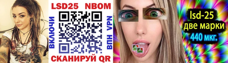 Марки N-bome 1500мкг Павлово